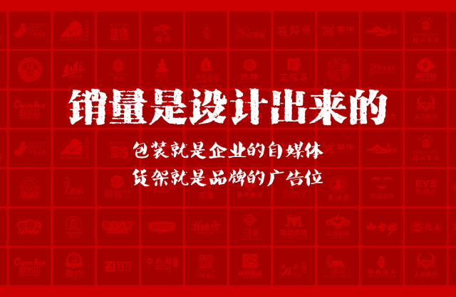 一家以提升产品销量为导向的丹寨县包装设计机构